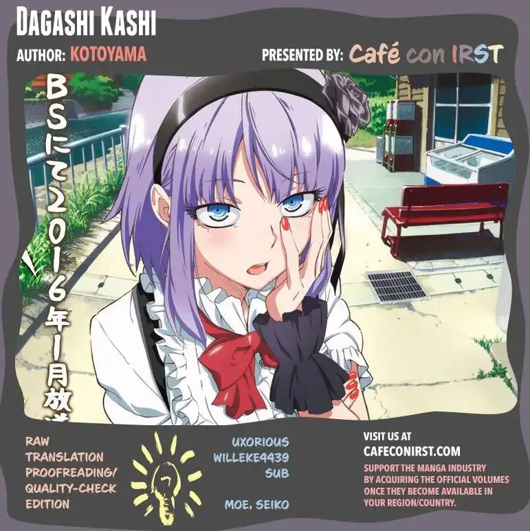 Dagashi Kashi Chapter 31 1